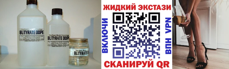 Купить  Радужный  БУТИРАТ бутандиол 