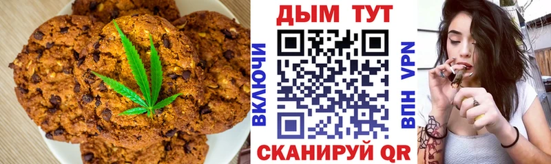 Купить где  Радужный  Canna-Cookies конопля 