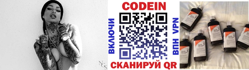 Кодеиновый сироп Lean напиток Lean (лин)  Купить  Радужный 