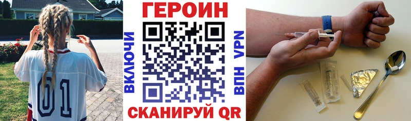Купить где  Радужный  ГЕРОИН белый 
