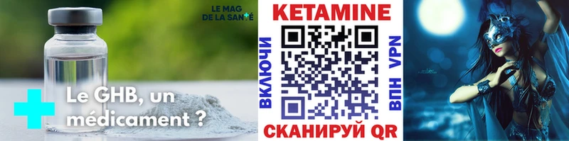 Купить где  Радужный  Кетамин ketamine 