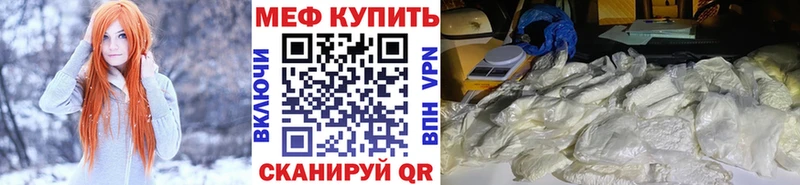 МЕФ мука  Купить где  Радужный 